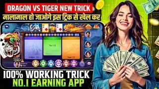 Sign-up Bonus 51rs Free | New Rummy App Today 2025 | New Earning App Today