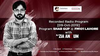 Program Shab Gup with Zia Anjum | 09-Oct-2019 | FM 101 Lahore Live