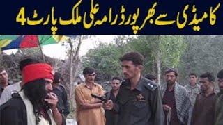 Comedy Drama |Gilgit Baltistan | Ali Malik Part 4 @gbexpressnews4170