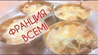 Жюльен с грибами | Рецепт | MerelKitchen