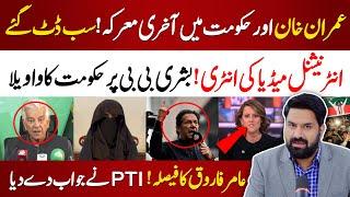 Imran Khan and Government Battel In last Overs | Final Protest Call | High Court Decision | PNPNews