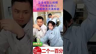 比心拍照新颖拒绝方式 #搞笑 #funny #好笑 #comedy