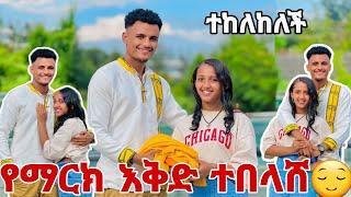 ጥለከኝ አትሂድ ማን አለኝ ቤዚ