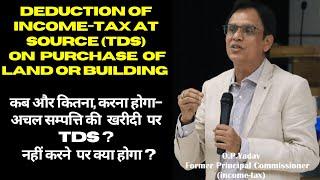 TDS on purchase of immovable property/अचल सम्पत्ति की खरीदी पर कब और कितना TDS करना होगा?