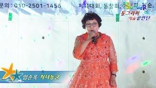 가수임순옥,처녀농군,동그라미예술공연단,칠포해수욕장