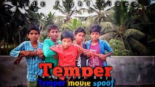 TEMPER FIGHT||LR CREATION||GANGSTAR BOYS||LAKSHMI RAM #fight#gangstarboys#temper#kids