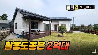 제주의 전원생활을 즐길수있는 주택수미포함 2억대 세컨하우스 근생주택매매