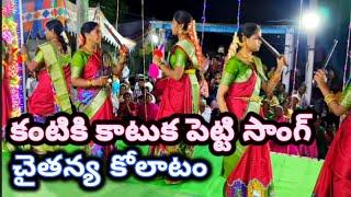 అట్లవారిపల్లి కోలాటం పార్ట్ 7#kolatam #9182191649 @svmtelugumedia89