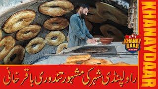 BakarKhani Making Process | Tandoori BakarKhani in Rawalpindi | Khanaydaar