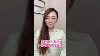 加拿大离婚，可以让对方净身出户吗？