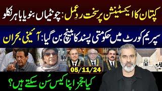 Imran Khan's Latest Statement || Constitutional Bench in Supreme Court || Imran Riaz Khan VLOG