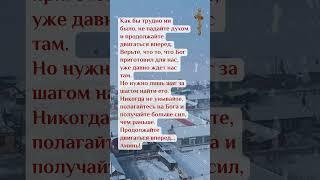 #молитва,#православие,#Русская Православная Церковь,#Утренняя молитва,#Бог,#господь,#Правильнаявера