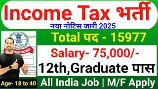 Income Tax New Vacancy 2025 | Income Tax Recruitment 2025 | Latest Govt Jobs 2025 | January 2025