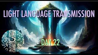 LIGHT LANGUAGE TRANSMISSION: DAY 22, BREAKING OLD PATTERNS