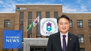 김영환 충북지사 "아이 낳으면 충북이 길러준다" [네트워크 초대석] [네트워크 매거진]