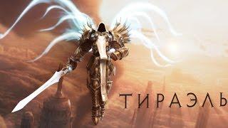 Heroes of the Storm - Тираэль (Способности)