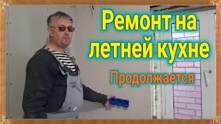 Городок у моряРемонт на летней кухне продолжается... Андрей построил курятник, птенцы переехали...