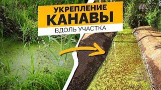 Благоустройство Дренажной Канавы вдоль Участка | Вода на Участке - делаем Дренаж