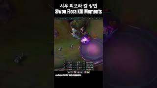 천상계 탑 프로 관전 하이라이트 피오라 vs 그웬