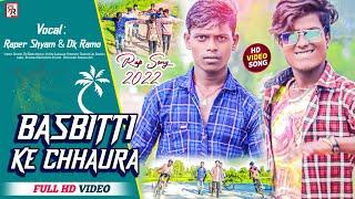 #4k_video Latest Rap Song 2022 || Bispitti ke chaura || Raper shyam Dk Ramo