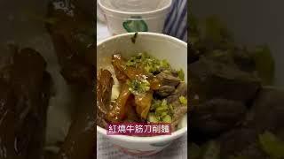 再試食老街