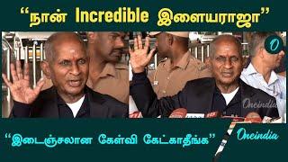 தமிழனாய் அல்ல, ஒரு மனிதனாய் உணர்கிறேன் | Ilayaraja | ilayaraja London symphony  | Oneindia Tamil