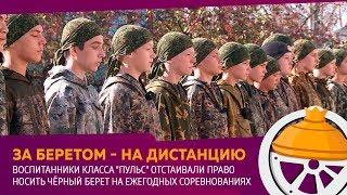 В селе Голышманово прошли соревнования на право ношения Чёрного берета