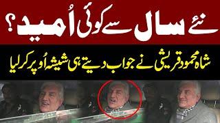 Shah Mehmood Qureshi Appears Before Court | Pakistan News | Breaking News