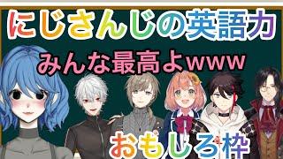 ①にじさんじイングリッシュで爆笑する海外Vtuber【海外の反応/Vtuber】