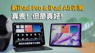 真贵！但是真好！全新iPad Pro & iPad Air首发评测