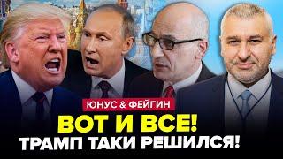 НЕМЫСЛИМЫЙ УЛЬТИМАТУМ Трампа! Москва В ГНЕВЕ на Израиль: планы СОРВАНЫ | ЮНУС & ФЕЙГИН | Лучшее