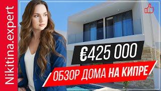 Обзор дома в Пафосе за €425 000 | виллы на Кипре | недвижимость Кипр | недвижимость в Пафосе