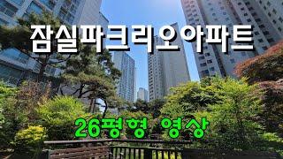 [잠실파크리오아파트] - 26평형 내부 영상 / JS파크리오부동산 02-418-2114 / 파크리오의 모든 것