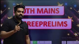 10th MAINS DEGREE PRELIMS EXAM PREPARING STRATEGY| IMDIAS KHAN | FREE PSC COURSE