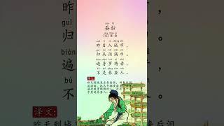 「蠶婦」: 宋 | 張俞  #詩 #詞 #唐詩 #古诗 #唐诗宋词