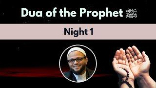 Dua of the Prophet - The Art of Asking Allah (Night 1)