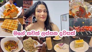 අද දවසම අපි කාපු කෑම බීම ගොඩ |What I Eat In A Day #vlogger #minivlog #vlog #foodvideo #dayinmylife