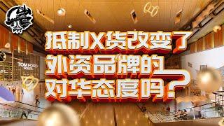 第233期：耐克执行长：耐克是中国的，为中国服务的品牌。|【岩论】