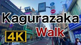 【4K】Kagurazaka near Shinjuku, Tokyo, Walking tour