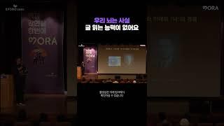 글 읽는 능력이 없지만 책 읽는 이유 (뇌과학자 김대식)