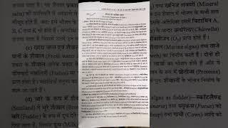 M.P Bhoj university B.sc first year exam 2025 subject botany sucham darshi & Prakash sucham darshi