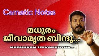 Madhuram jeevamrutha | Carnatic Notes | Tutorial | Raga Mentor185