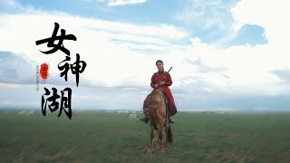 [Full version] 笛子吹奏《女神湖》The flute playing "Goddess Lake"#dizi #music