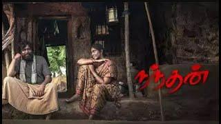 Latest Tamil Movies 2024 | Nandhan Tamil Movie 2024 | M. Sasikumar | Review & Insights