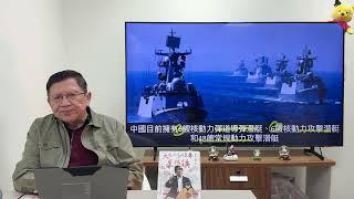 中國增強軍備 4千多導彈千架飛機指向台灣！中共軍事致命傷係邊？隨時被人掐頸！《蕭若元：蕭氏新聞台》2024-12-21