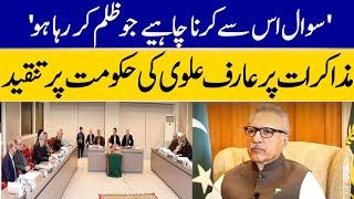 Arif Alvi's Statement On Negotiations Of PTI And Government | Dawn News