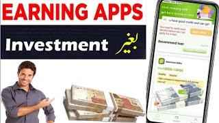 Qarza Rupee Loan | Real Online Earning Apps in Pakistan - Tec Arslan