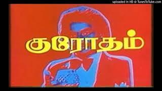 Paavai Ithazh - Krotham (1981)