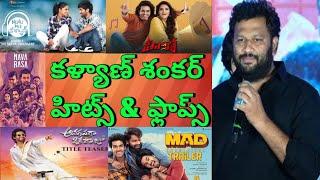 Kalyan shankar Hits and flops Upto Mad| Director Kalyan shankar All movies list