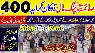 New Business Opportunity  Shop For Rent In Karachi | Rent 400 Per Day  Saima Shopping Mall Hyderi